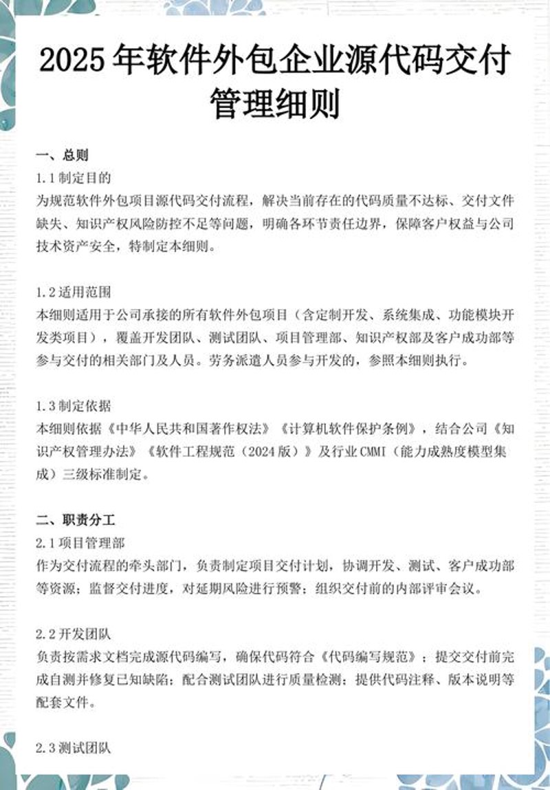 深圳软件开发：把握前沿科技脉搏