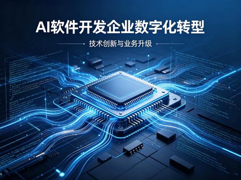 定制开发：解锁业务发展的新维度